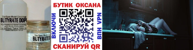 купить наркоту  Южа  БУТИРАТ оксана 