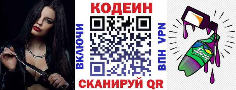 Codein Purple Drank  Южа 