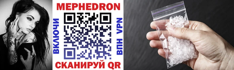 Мефедрон кристаллы  где продают   Южа 