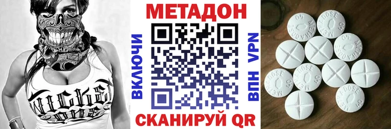 Метадон methadone omg ССЫЛКА Южа